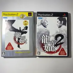 【送料無料】龍が如く & 龍が如く 2◆セット◆セガ◆２枚組◆動作確認済◆PS2