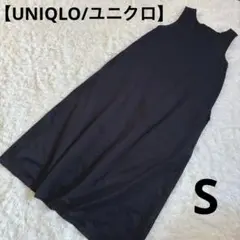 【UNIQLO /ユニクロ】ブラック 黒 ノースリーブ ロングワンピース S