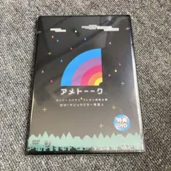 アメトーーク ケンドーコバヤシ プレゼン採用企画 行け！マジックミラー号芸人