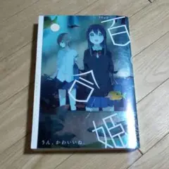 コミック百合姫 2012年7月号