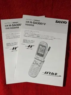 KX-HV210 スノーシルバー ルモテ PHS本体のみ 美品 ジャンク便 KX-HV210 スノーシルバー ルモテ PHS本体のみ 美品 ジャンク便