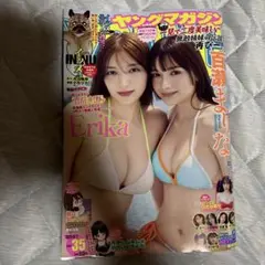 ヤングマガジン 25.8.11 エリカ 百瀬まりな 日比谷萌甘