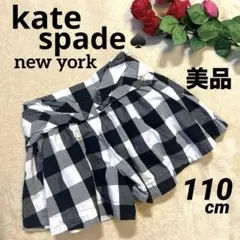 【美品】kate spade 白 黒 チェック柄 キュロット スカート 110