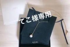 ネックレス アーカー