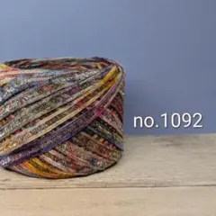 〚 no.1092 〛手染め糸