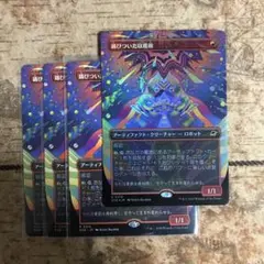MTG 錆びついた収穫機 R4枚