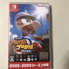 パワフルプロ野球2022 Nintendo Switch