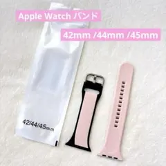 ❣️Apple Watch バンド 時計ベルト 42mm 44mm 45mm