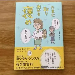 たまに取り出せる褒め
