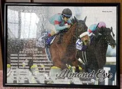 競馬 アーモンドアイ ジグソーパズル完成品