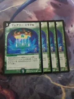 フェアリーミラクル CC ホイル 4枚セット C5976