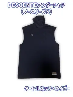 DESCENTE(デサント)野球アンダーシャツ