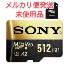 新品 512GB マイクロSD microSDカード アダプター付 未使用品