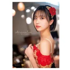 モーニング娘。’25 弓桁朱琴写真集「ako seventeen」限定版