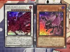 遊戯王カード　ブラッド・ローズ・ドラゴン1枚　ロクスローズ・ドラゴン1枚