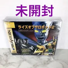 セガサターン　ライズオブザロボット２　未開封 2025年最新】ライズオブザロボット2の人気アイテム - メルカリ