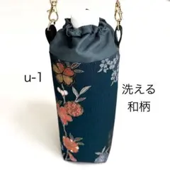【ハンドメイド】【洗える】ペットボトルホルダー　ペットボトルカバー 和柄 u-1