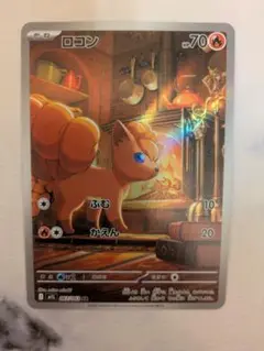 ロコン　AR M1L メガブレイブ
