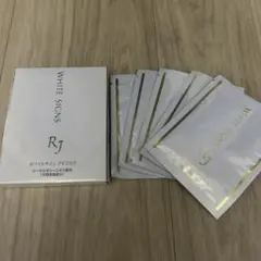 山田養蜂場 RJホワイトサイン アイマスク目元用　　　　シート状美容液マスク