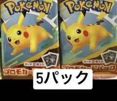 ポケモンカードMEGA プロモ10枚マクドナルド ハッピーセット2025