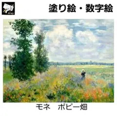 E830　大人の塗り絵　ペイントバイナンバー　数字塗り絵　油絵