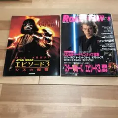 ロードショー　2005年8月号　付録付き