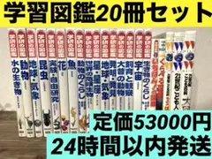【調べ学習】学研の図鑑10冊セット　小学館の図鑑NEO 21世紀こども百貨 調べ学習】学研の図鑑10冊セット 小学館の図鑑NEO 21世紀こども