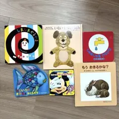 絵本セット しましまぐるぐる いないいないばあ じゃあじゃあびりびり など