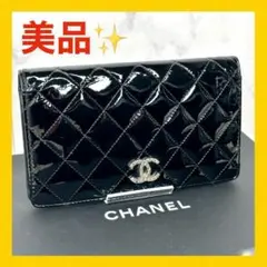 【美品☆】シャネル CHANEL マトラッセ ブリリアント エナメル 長財布 黒