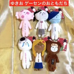 ゆきお ゲーセンのおともだち 全6種 コンプリート