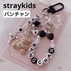no.336 ♡ straykids バンチャン　韓国ビーズキーホルダーオーダー