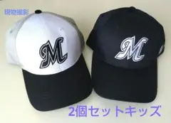 2個　匿名配送 千葉ロッテマリーンズ キッズ　キャップ 帽子　黒　灰色②