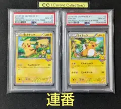 2025年最新】ポケモンカード教室 ライチュウの人気アイテム
