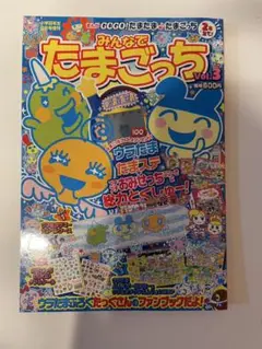 ♯Chm09DMたまごっちウラたまクリーナー全10種 ♯Chm09DMたまごっちウラたまクリーナー全10種 - メルカリ