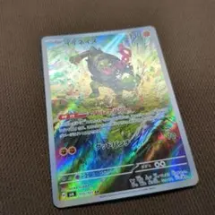 イイネイヌ AR 130 HP ポケモンカード