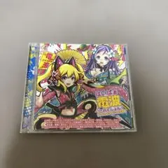 はいぱぁ電波れくしょん！ ファンタスティック★大和編