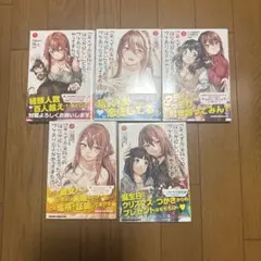 「美人でお金持ちの彼女が欲しい」と言ったら、ワケあり女子がやってきた件。