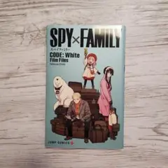 SPY×FAMILY CODE: White Film Files