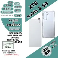 1個1枚ZTE nubia S 5G (A403ZT) TPU ケース&フィルム