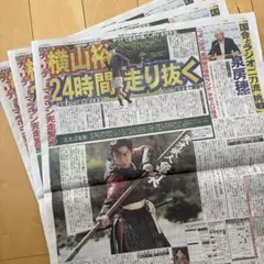 亀梨和也　横山裕　サンケイスポーツ新聞3部　2025/8/27