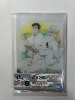 怪獣８号 一番くじ B賞