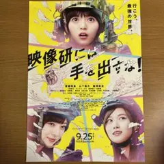 乃木坂46 映像研　直筆サイン入り　非売品ポスター 乃木坂46の直筆サイン入り非売品ポスターが入荷しました