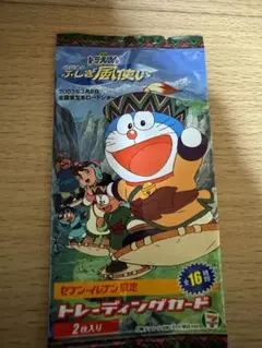 ドラえもんカード　未開封