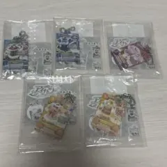 アイカツ ガチャガチャ だれでもアイドル活動アクリルチャーム2 5種セット