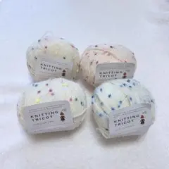 ごしょう産業　ニッティングトリコ　4玉セット