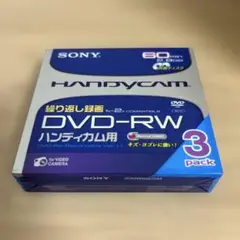 ソニー　DVD-RW　ハンディカム用　3パック　繰り返し録画　60分【新品】