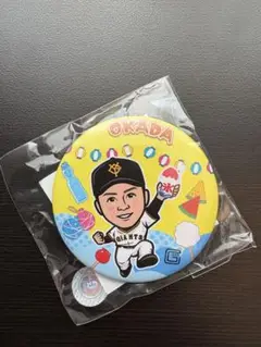 読売ジャイアンツ 岡田悠希 缶バッジ 夏祭り