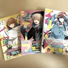 Chinozo 小説　セット　グッバイ宣言　シェーマ　エリート