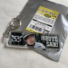 阪神タイガース シークレット ビジョンキーホルダー 才木浩人