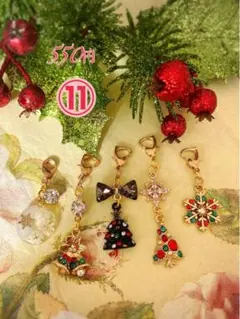 ☆Sale*。X'masキラキラチャーム☆*。